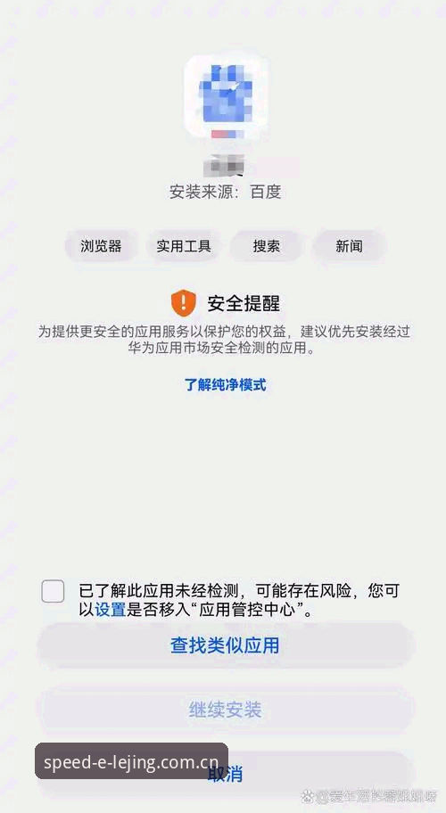 乐竞APP怎么用安装失败 资深用户拆解乐竞APP安装失败核心原因与实战修复心得