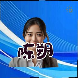 陈朔