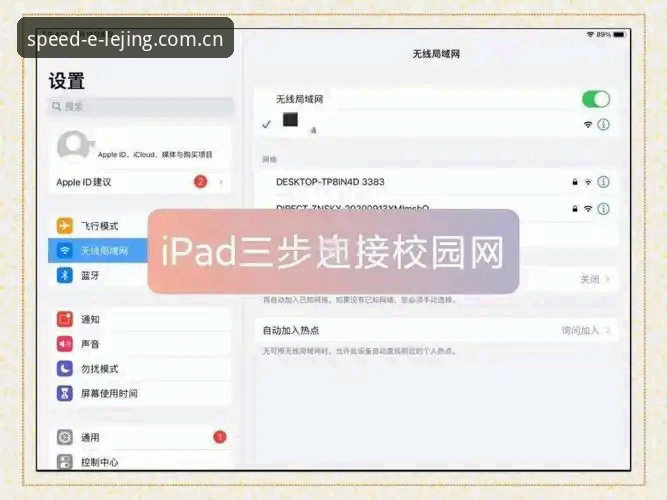 乐竞数据接口iOS版接入与问题排查操作教程